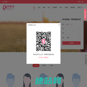 雅歌-基督徒婚恋|基督徒交友|主内婚恋相亲交友网