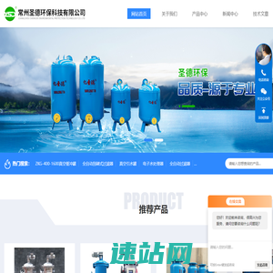 全自动过滤器-全自动自清洗过滤器-全自动反冲洗过滤器-常州圣德环保科技有限公司