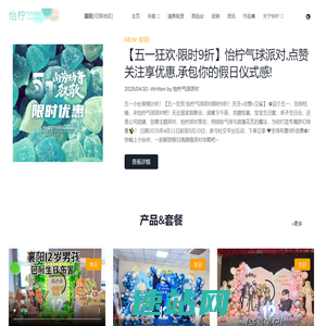 襄阳怡柠气球派对-专注襄阳生日宴策划,襄阳甜品台设计,襄阳商业活动策划-襄阳怡柠婚庆礼.