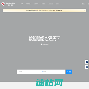 上海环世物流(集团)有限公司