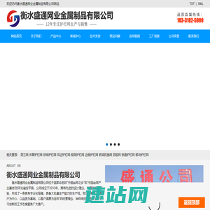 【盛通网业】圈地机场铁路公路市政小区护栏围栏网多少钱-衡水盛通网业