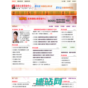 上海离婚律师-上海婚姻律师-离婚律师咨询-离婚法律咨询中心