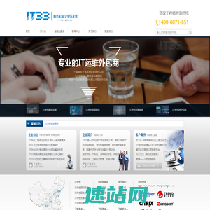 上海赛葵特信息技术有限公司-提供专业的IT外包运维服务