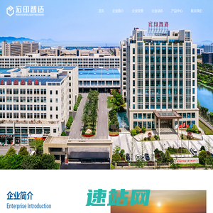 浙江宏印智造包装有限公司