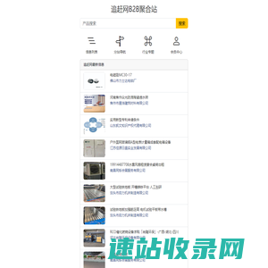 追赶网