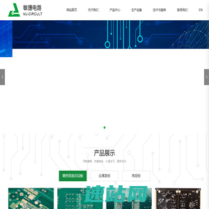 深圳市敏捷电路科技有限公司_深圳市敏捷电路科技有限公司