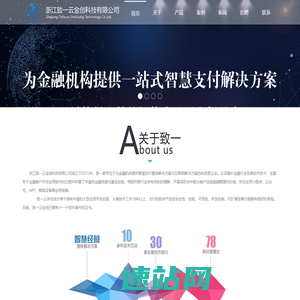 浙江致一云金创科技有限公司-首页