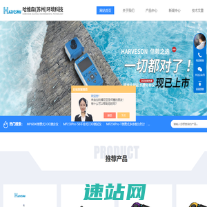 土壤pH|ORP在线检测-土壤ORP测试仪-哈维森