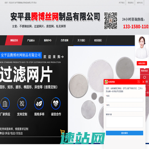 不锈钢丝网,不锈钢过滤网,席型网-安平县腾博丝网制品有限公司
