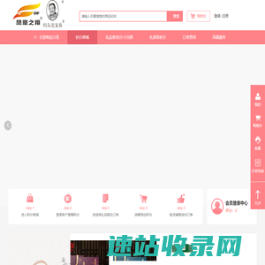 凤凰之翔礼品册兑换系统