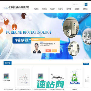 2-羟基泽兰内酯-乙酰蒲公英萜醇-甘草查尔酮A-上海纯优生物科技有限公司