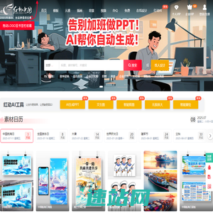 红动中国 - 找设计！上红动
