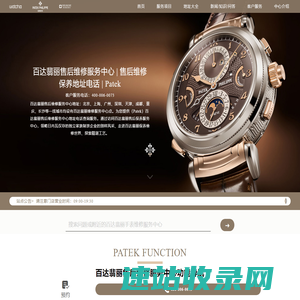 百达翡丽售后维修服务中心