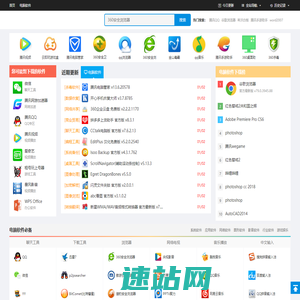 5119下载-新鲜热门的绿色软件下载、系统软件下载就在5119下载