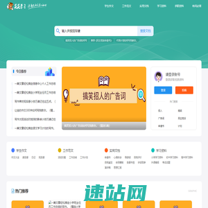 格策美文- 为您提供优质实用文案!