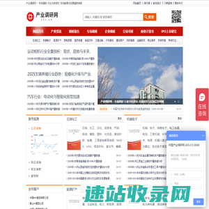 产业调研网