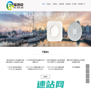 天津福信安科技有限公司  -  天津福信安科技有限公司