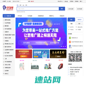 马可波罗网主站