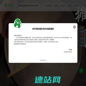煎饼加盟_煎饼店加盟_小吃快餐加盟-首页官方