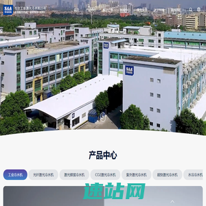 冷水机_激光冷水机_工业切割机冷水机组厂家-广州特域机电