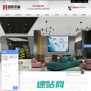 办公室装修设计知名品牌-江苏普辉装饰设计工程有限公司