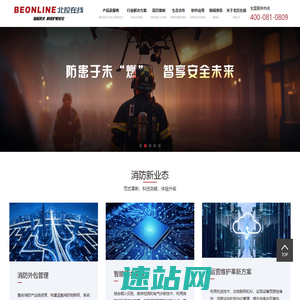 北控在线