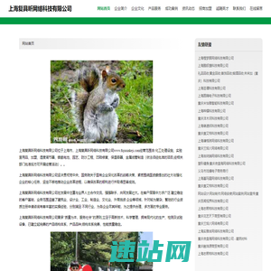 上海复具昕网络科技有限公司-官网
