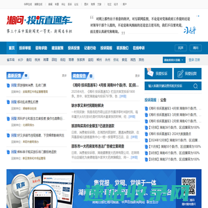 投诉直通车