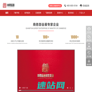「华阳恒通官网」专业会展服务公司_主场运营管理_展览设计搭建