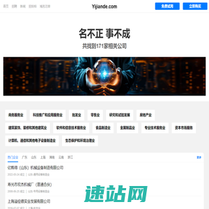 溢俭德有限公司 - 挖掘机液压剪