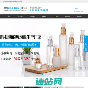 玻璃瓶厂-玻璃瓶生产厂家-徐州威联玻璃制品有限公司