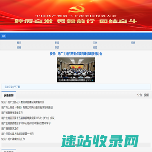 手机红安网
