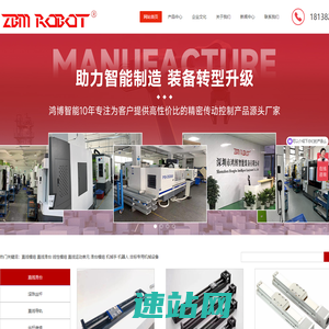 深圳直线模组_直线滑轨_线性模组_滚珠丝杆生产厂家_直线滑轨定制_直线导轨生产厂家_深圳滚珠丝杆生产厂家_深圳直线模组生产厂家_深圳直线滑台生产厂家_鸿博智能