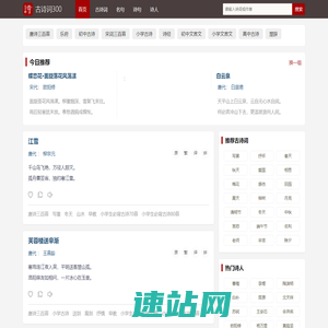 古诗词大全300首-古诗词赏析-古诗词300