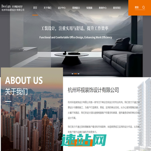 杭州室内设计-酒店设计-办公室设计-空间设计-内装设计-杭州环视装饰设计有限公司