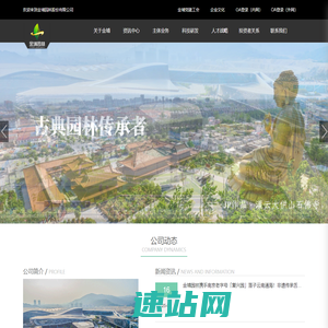 金埔园林股份有限公司