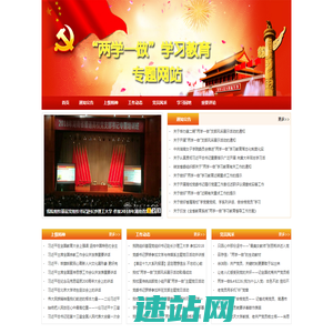 党的群众路线教育实践活动