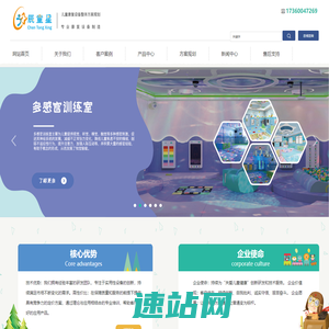 辰童星|感统训练|多感官训练室|情景模拟教室|律动教室|儿童康复设备厂家