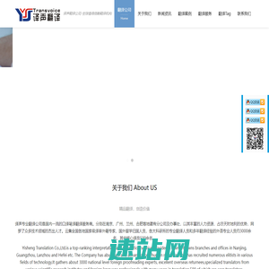 【翻译公司_专业翻译公司报价】-山东译声翻译公司(正规机构)