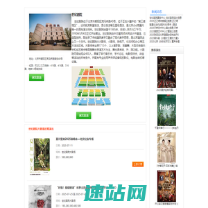 世纪剧院【官网订票优惠，发票不用等报销有保障】单位订票绿色通道010-66552100_小红帽24H服务