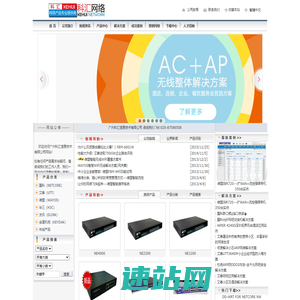 ∷广州科汇信息技术有限公司∷
