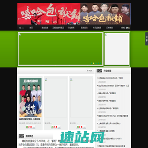 嘻哈包袱铺官网_嘻哈包袱铺相声订票官网_-五棵松剧场官网订票