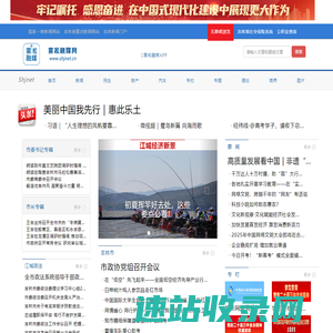 雾凇融媒网（松花江网）