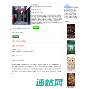 爱乐汇艺术空间【官网订票会员优惠，团体订票绿色通道】_小红帽24H服务发票随时开