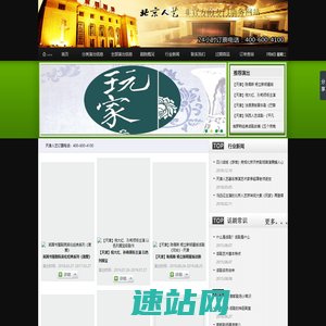 【天津人艺演出】_天津人艺官网_【订票绿色通道】_天津人艺票务中心-天津演出订票官网