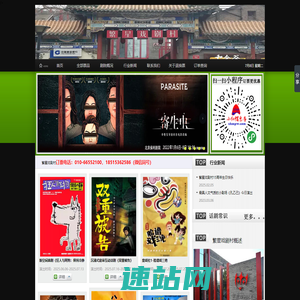 繁星戏剧村订票_【发票不用等、报销不发愁】_24小时服务