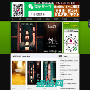 国家话剧院_【发票不用等、报销不发愁，订票绿色通】24小时服务_国话演出信息-小红帽票务