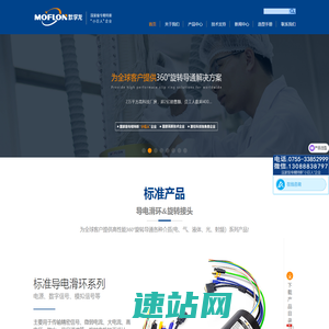 滑环_导电环_全球精密导电滑环制造商_默孚龙科技