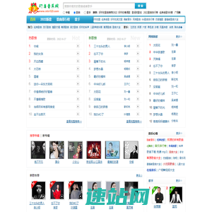 网络歌曲大全，Mp3歌曲免费下载试听推荐_在线音乐网站_叮当音乐网