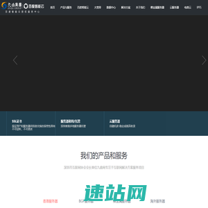 互联网+解决方案领导者专注服务器租用托管_云服务提供商【九曲黄河】